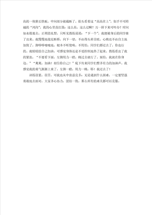 关于春游日记范文锦集8篇