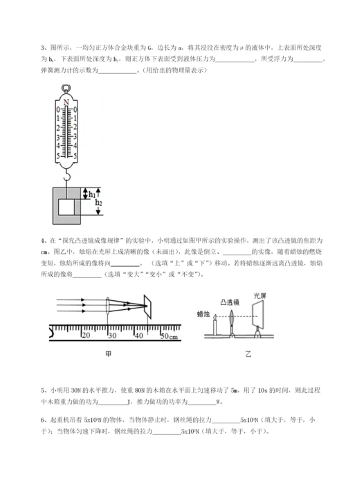 小卷练透广西钦州市第一中学物理八年级下册期末考试定向测评B卷（解析版）.docx