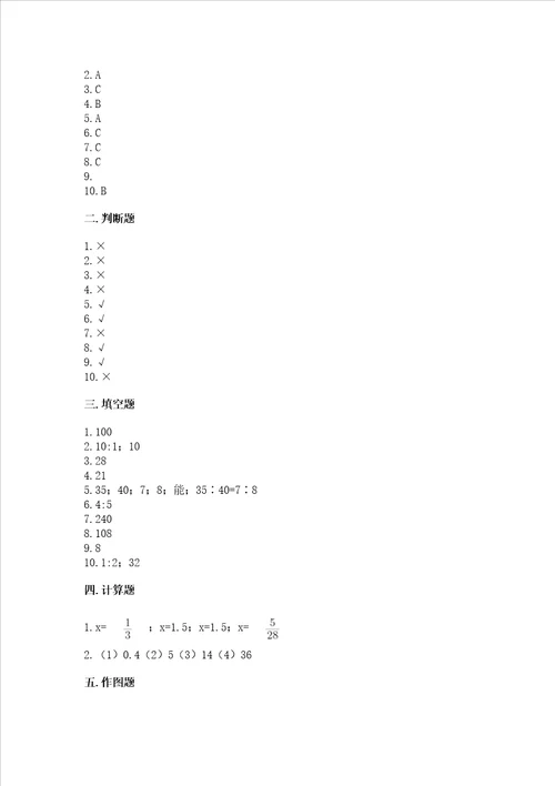 数学六年级下册期末专题复习-比例附参考答案【B卷】