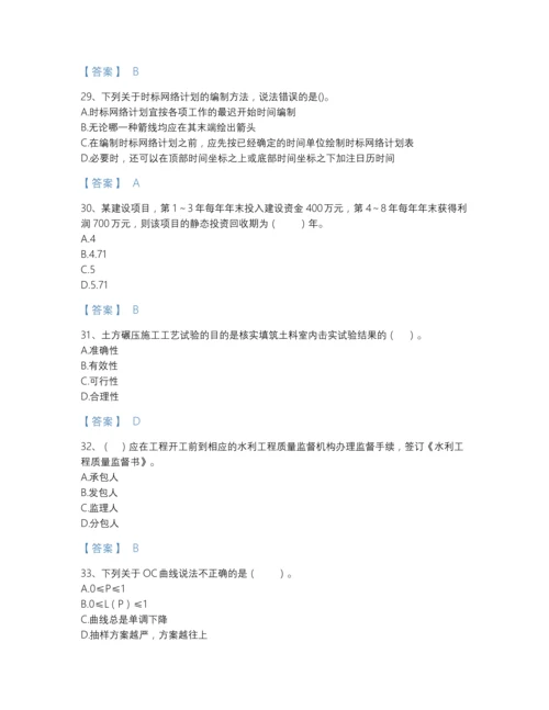 2022年全国监理工程师之水利工程目标控制自我评估试题库精品附答案.docx