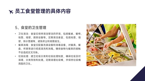 蓝黄商务实拍风格后勤管理培训PPT课件