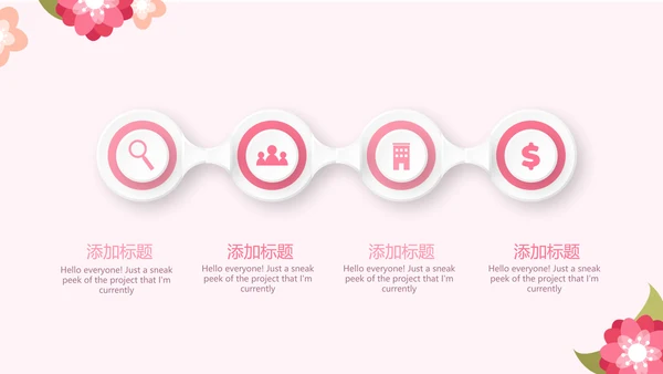 粉色女性健康知识讲座讲课动态PPT