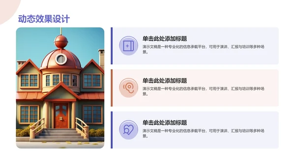大学生通用求职简历PPT模板