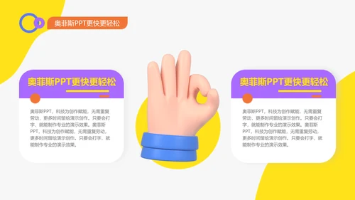 3D风紫色校园开题答辩PPT
