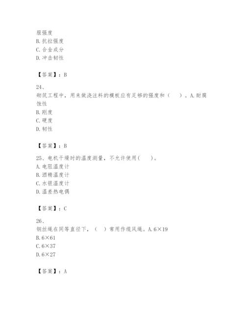 2024年一级建造师之一建机电工程实务题库精品（完整版）.docx