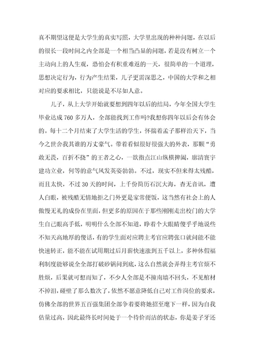 2021年给上大学儿子的一封信写给激励上大学的儿子