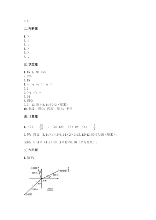 2022六年级上册数学期末测试卷含完整答案【夺冠系列】.docx