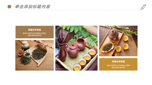 清新绿茶红茶茶叶茶厂茶文化茶道春茶PPT