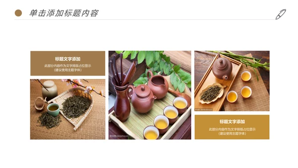 清新绿茶红茶茶叶茶厂茶文化茶道春茶PPT