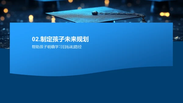 塑造未来：学历的力量