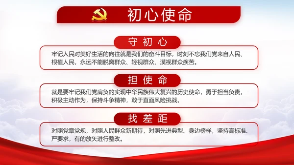 党建党风廉政建设文化和反腐斗争PPT