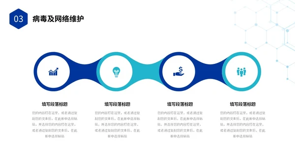 科技风IT行业科技公司年终工作总结PPT年终总结