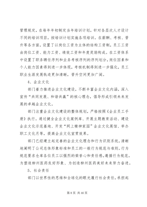 储运工自我评价范文.docx