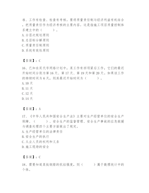 2024年材料员之材料员基础知识题库带答案（实用）.docx