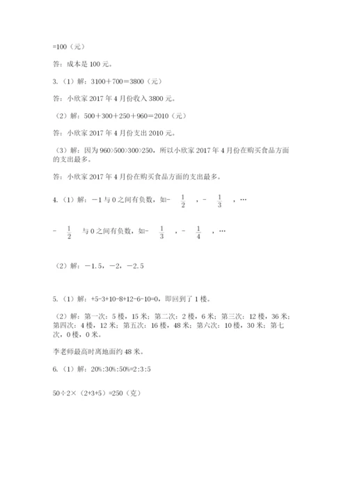 北师大版小学数学六年级下册期末检测试题及答案（各地真题）.docx