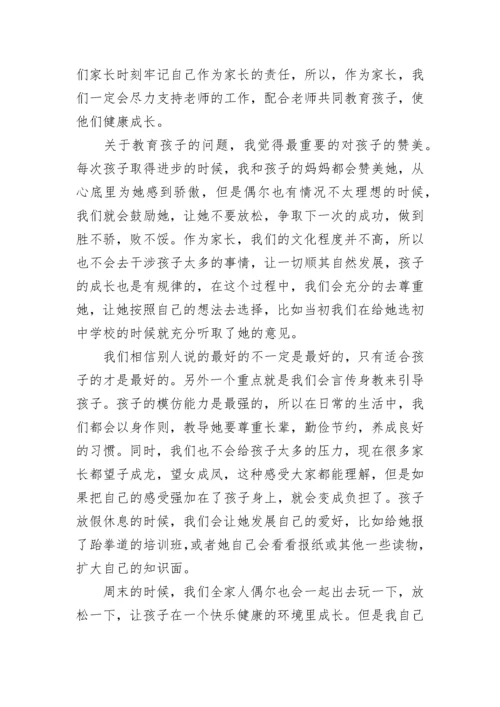 初三家长会家长代表发言稿(精选7篇).docx