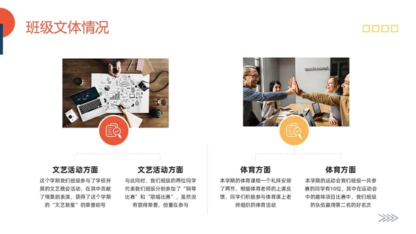 黄蓝简约期末总结回顾PPT模板宣传PPT动态PPT