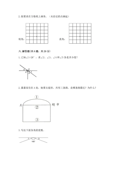 北京版四年级上册数学第四单元 线与角 测试卷附答案【预热题】.docx