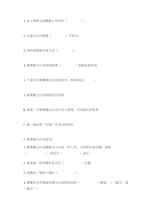 教科版科学四年级上册第三单元《运动和力》测试卷加答案.docx
