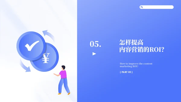 互联网保险安全营销教育通用PPT模板