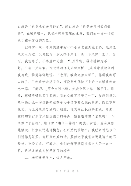 2022师德师风自查报告及整改措施.docx