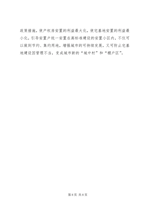 城市建设考察报告 (5).docx