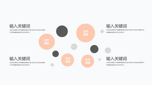 粉色简约风企业员工培训PPT模板