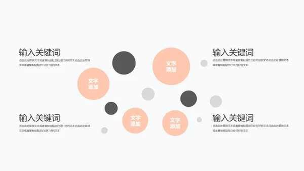粉色简约风企业员工培训PPT模板