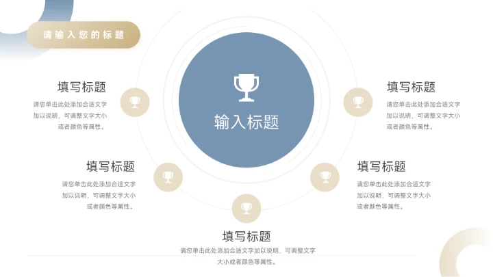 蓝金现代商务公司宣传策划PPT模板