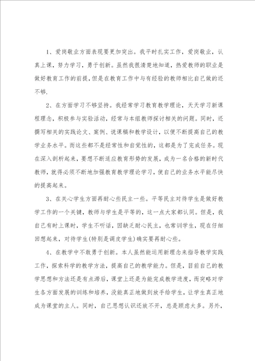 教师2022年入党思想汇报1010字范文