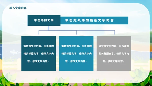 暑期班开课啦教学课件通用PPT模板