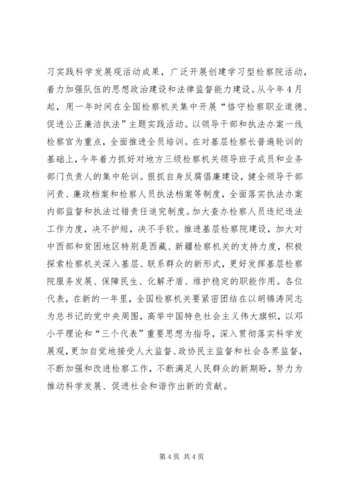 检察机关年度法治监督工作计划.docx