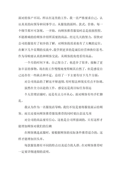 个人申请转正理由（13篇）