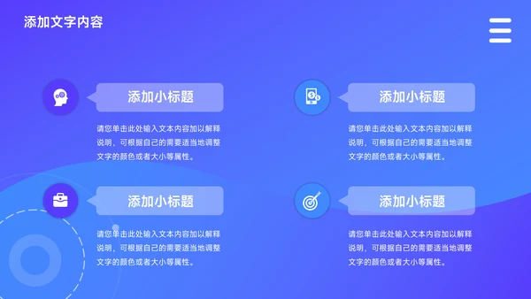 蓝色互联网行业创新创业计划书PPT模板