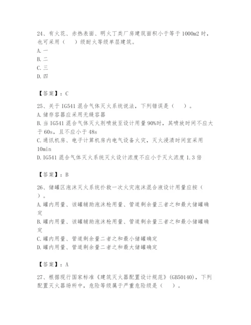 注册消防工程师之消防安全技术实务题库含完整答案【精品】.docx
