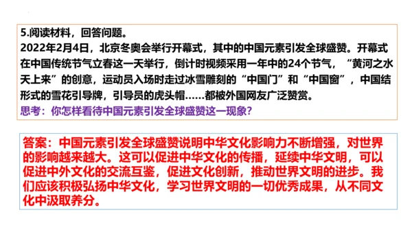 第三课 与世界紧相连 复习课件（18张PPT）