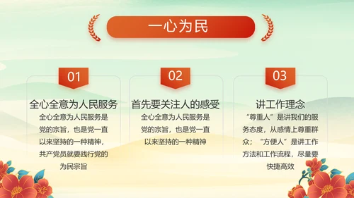 小学生党建知识宣传动态PPT模板