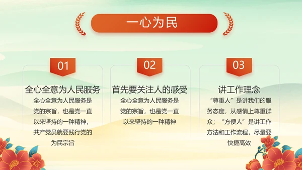 小学生党建知识宣传动态PPT模板