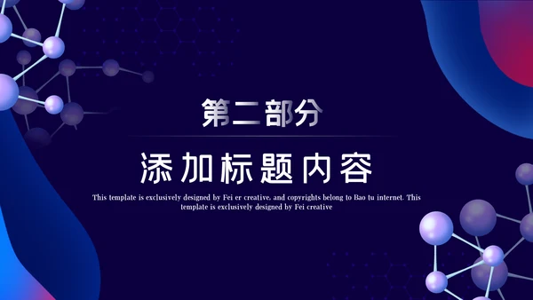 蓝色商务风智慧医疗健康中国基因生物科技医药医生医疗PPT模板