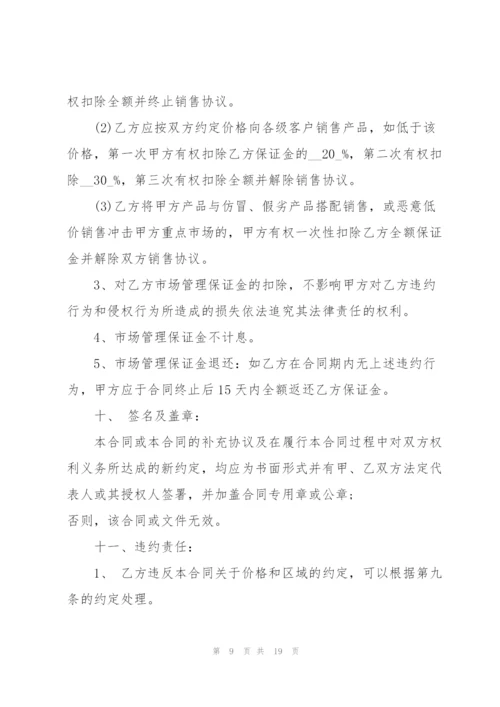 酒类买卖合同范本5篇.docx