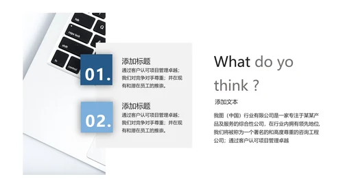 欧美简约风蓝色企业宣传公司简介PPT模板