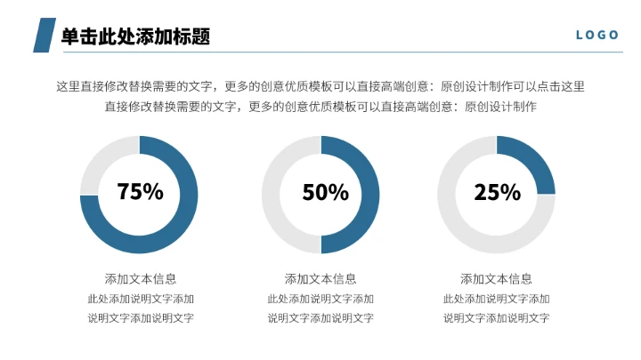 蓝色企业教育人力资源PPT模板