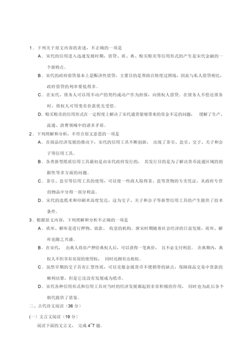 2019年高考语文试卷全国卷(含答案)1.docx