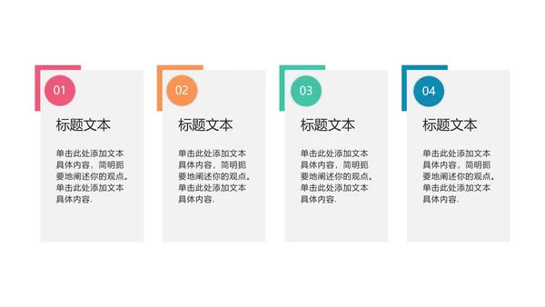 通用分点并列关系图PPT模板