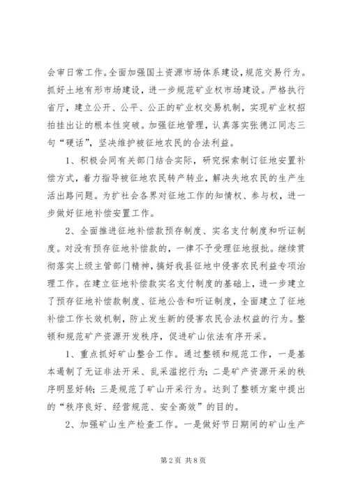 年终工作总结及XX年工作计划总结报告.docx