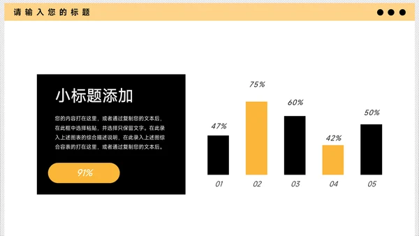 黄色卡通教学通用课件PPT模板