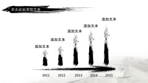 水墨风中国功夫文化中华武术ppt模板