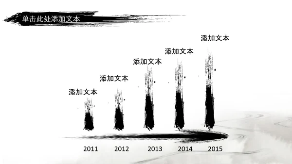 水墨风中国功夫文化中华武术ppt模板