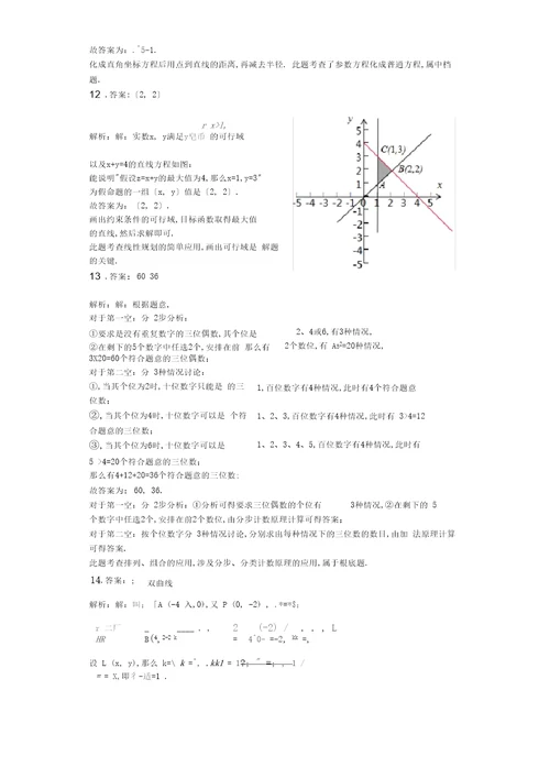 2020年北京市朝阳区高考数学二模试卷二有答案解析