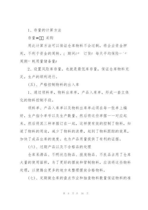 仓库月度工作总结报告10篇.docx
